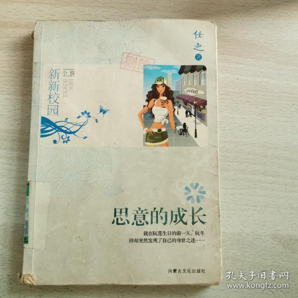 叶罗丽第11季:王默太强了,竟然敢单挑银尘,她终于解除薇化